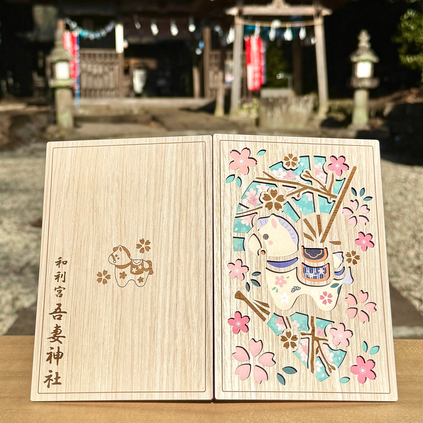 〈再販〉御朱印帳(午)【2冊まで】