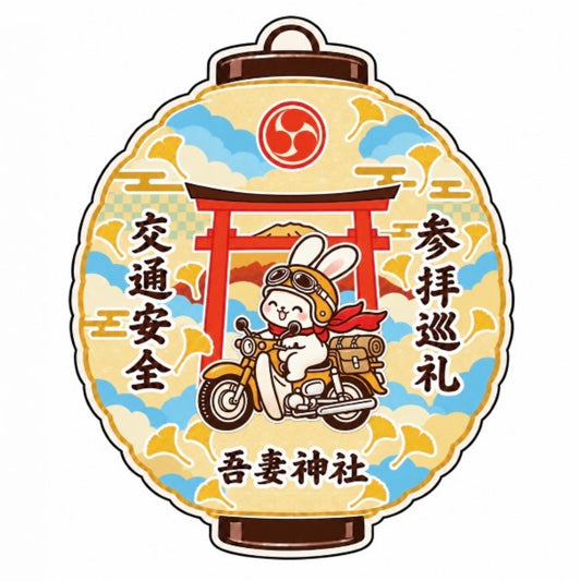 道中安全(バイク秋)
