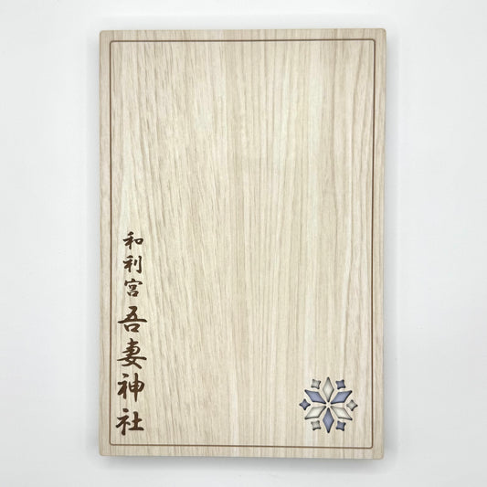 御朱印帳(雪)【2冊まで】