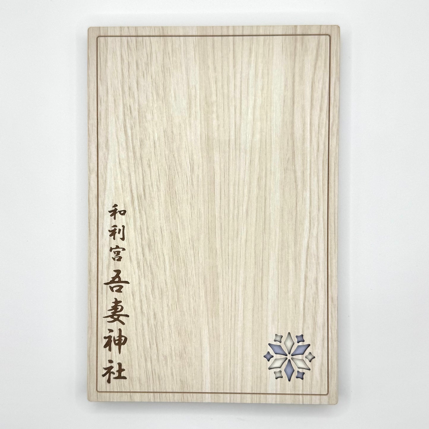 御朱印帳(雪)【2冊まで】