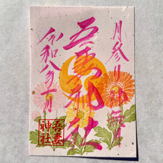 月参り（神無月）