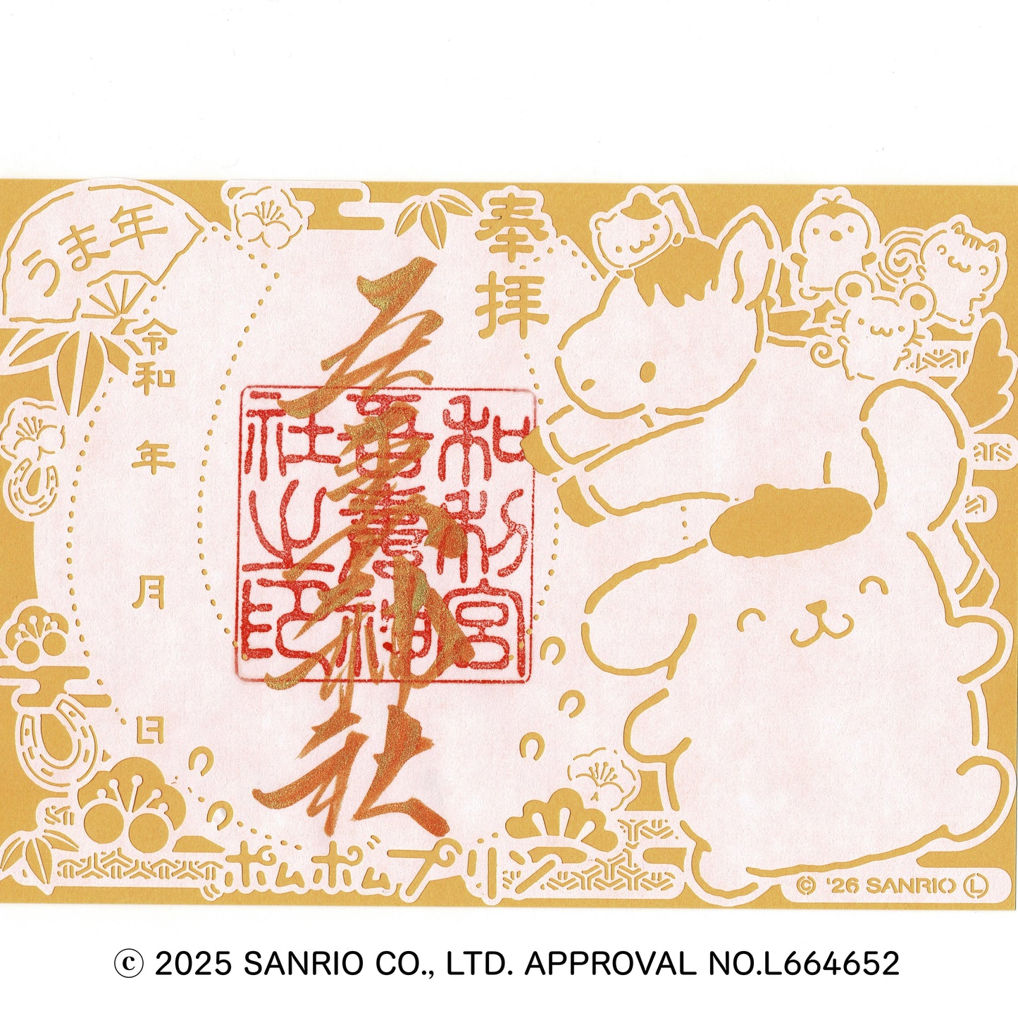 サンリオキャラクターズ切り絵御朱印 ⑥ポムポムプリン