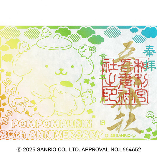サンリオキャラクターズ切り絵御朱印 ⑦ポムポムプリン30周年