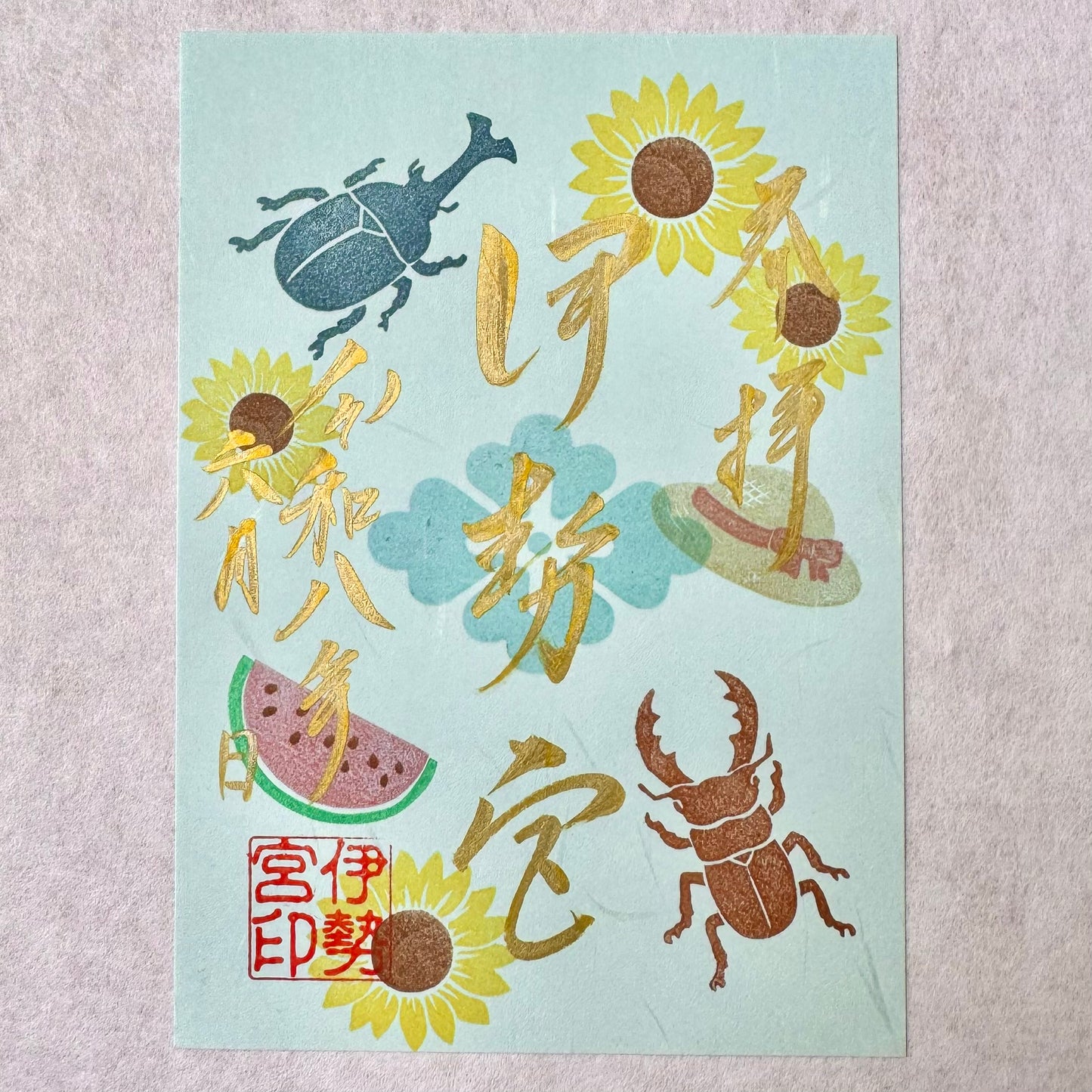 伊勢宮（夏）