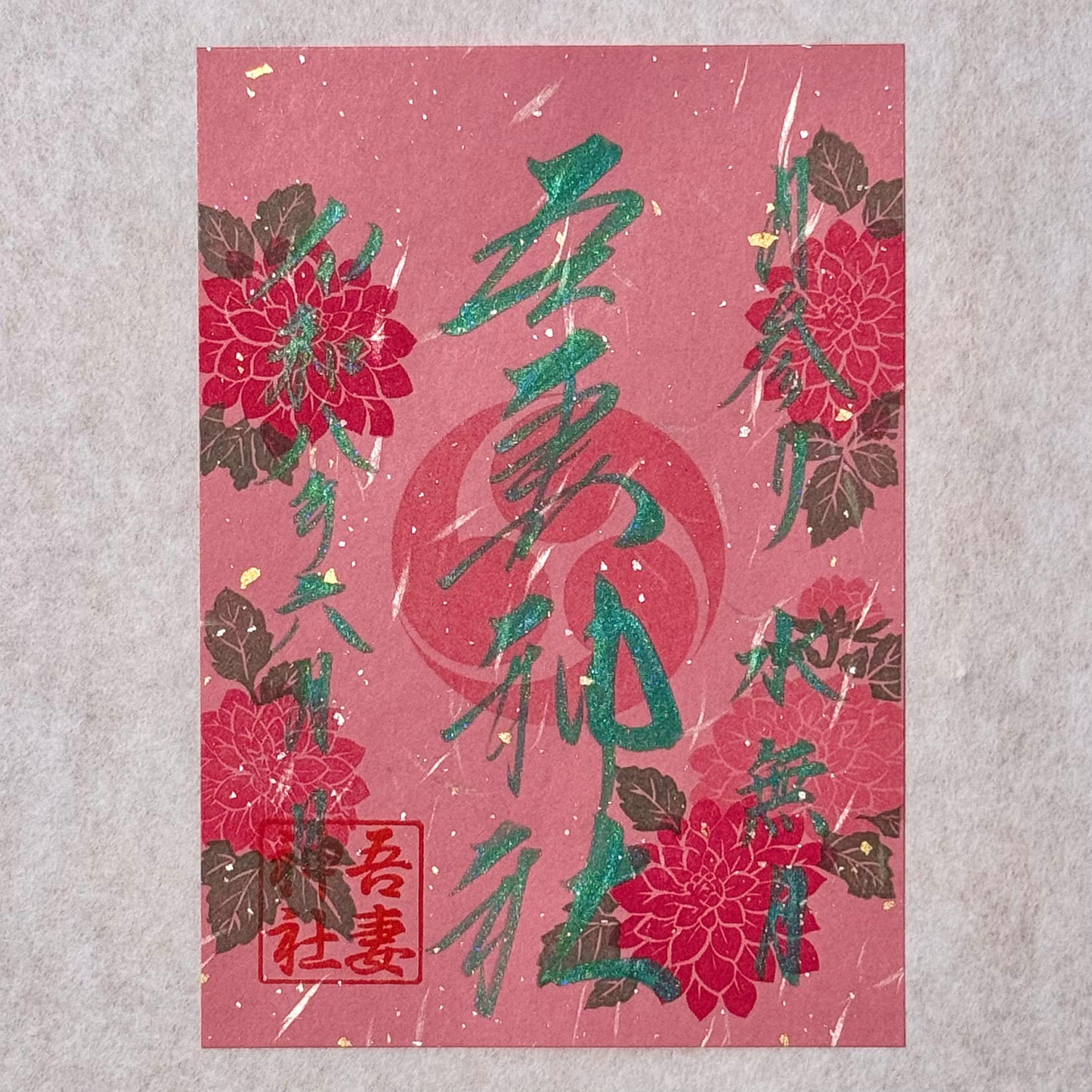 月参り（水無月）