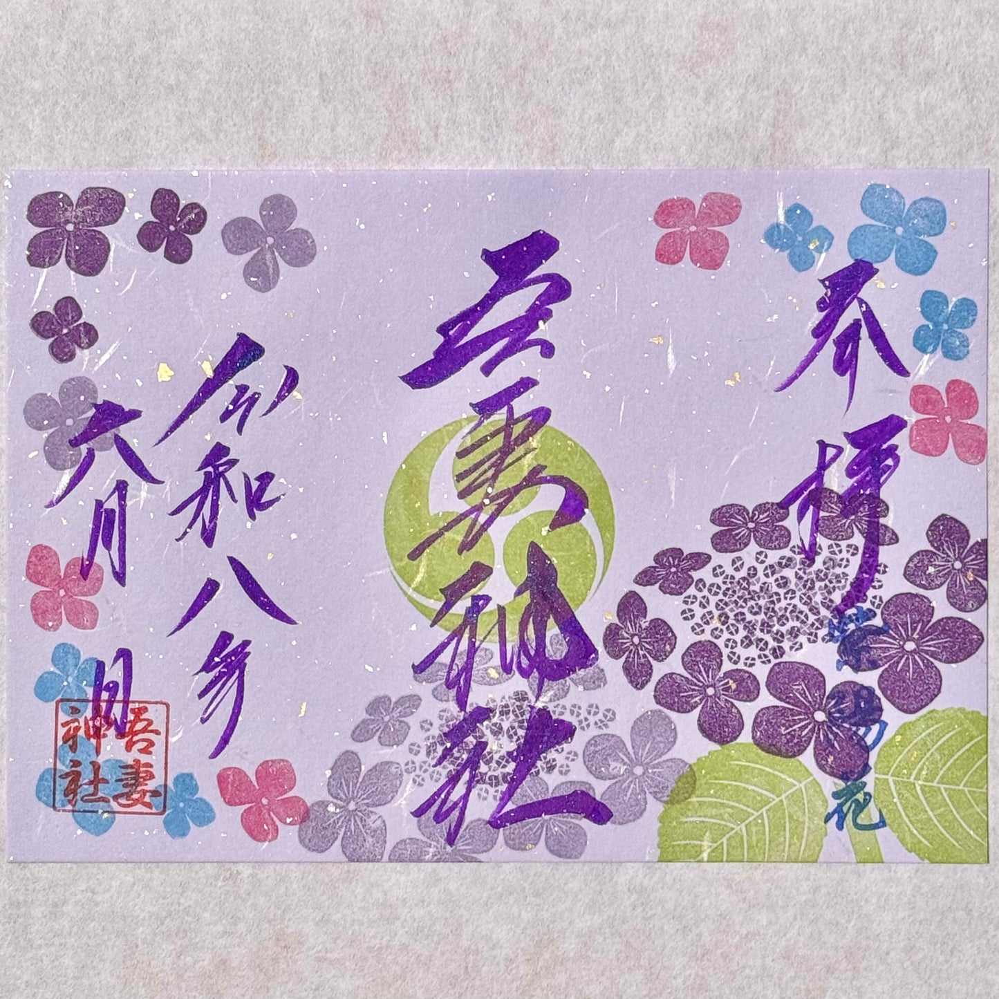 紫陽花
