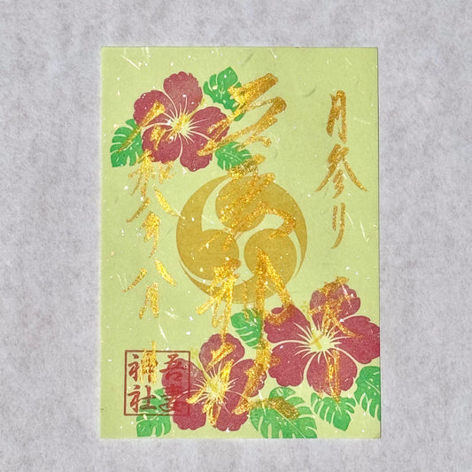 月参り（葉月）