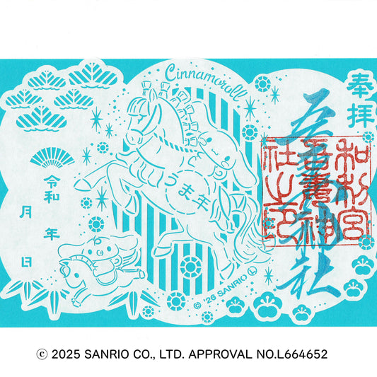 サンリオキャラクターズ切り絵御朱印 ④シナモロール
