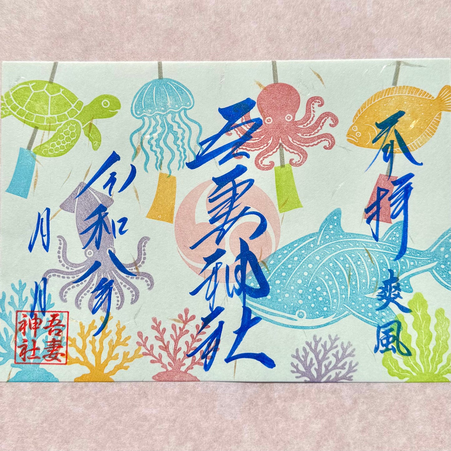 【御朱印帳お申込み者限定】爽風（書き入れ）