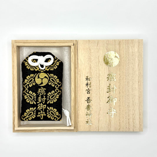 癌封御守 (桐箱入り）