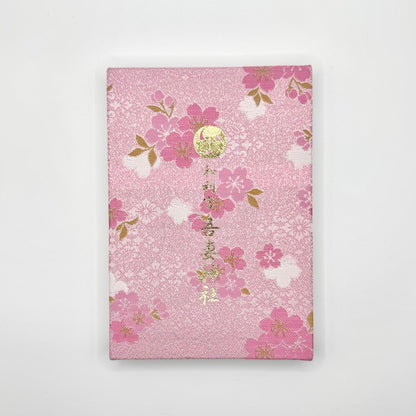 御朱印帳（さくら）