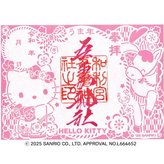 サンリオキャラクターズ切り絵御朱印 ①キティ（着物）