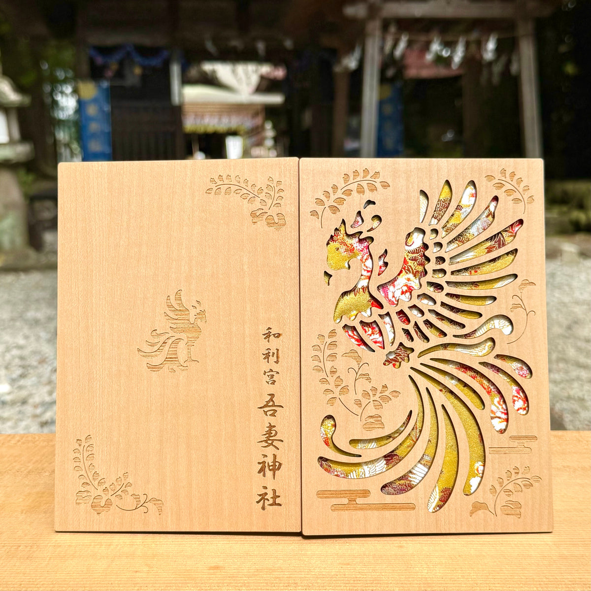 御朱印帳(鳳凰)【2冊まで】