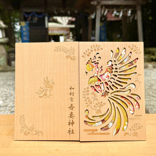 御朱印帳(鳳凰)【2冊まで】
