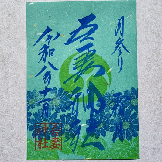 月参り（霜月）
